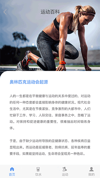 每益運動(4)