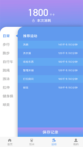 每益運動(3)