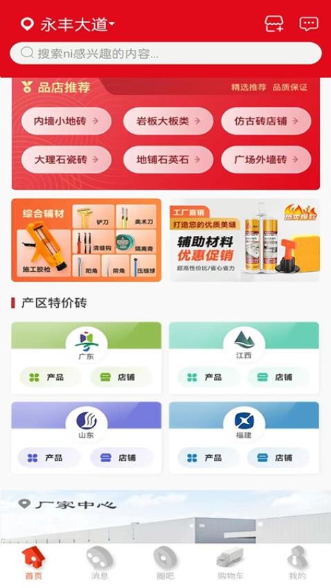 瓷砖超市(3)