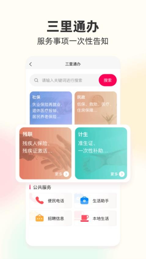 筑梦三里(1)
