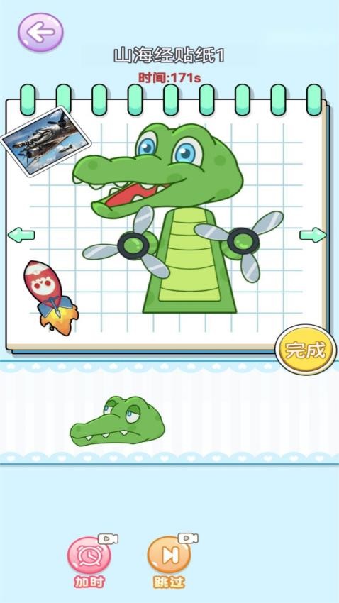 安静书贴纸世界(3)