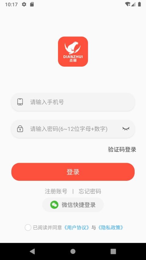 點(diǎn)綴(3)