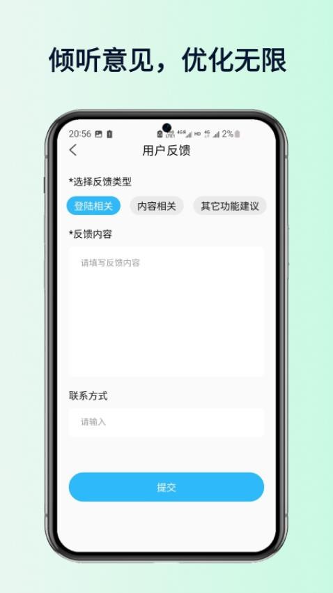 全民好听音乐(2)