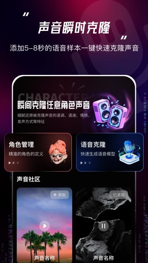 聲音復制克隆(4)