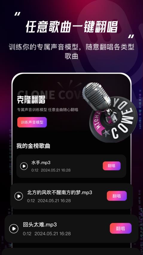 聲音復制克隆(3)