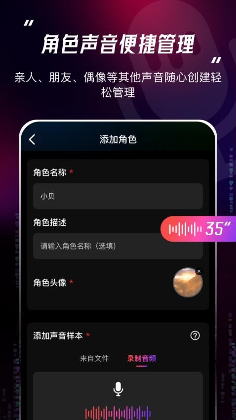 聲音復制克隆(1)