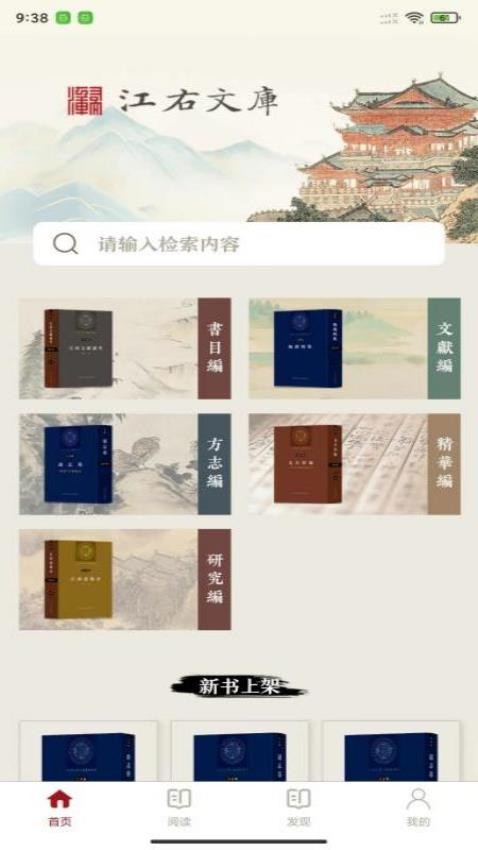 江右文库(1)