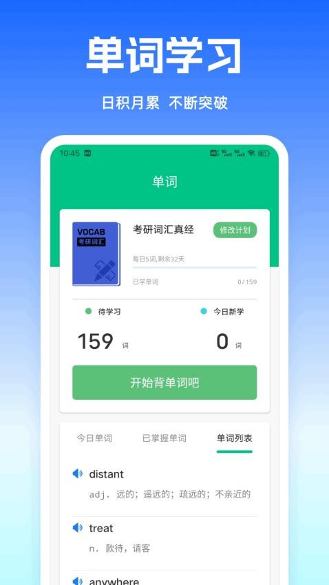 口语100乐学(4)