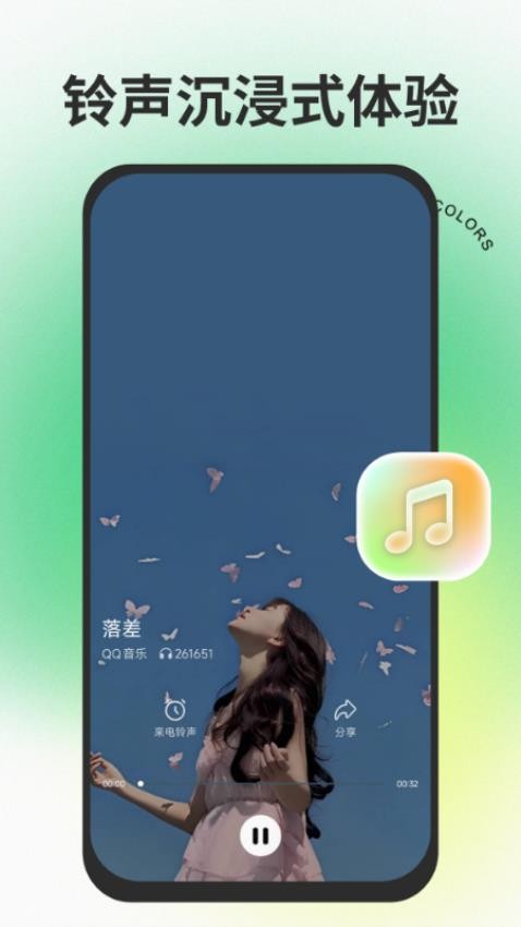 免费来电视频铃声(1)