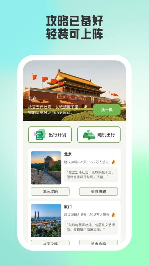 蒲公英旅记(2)