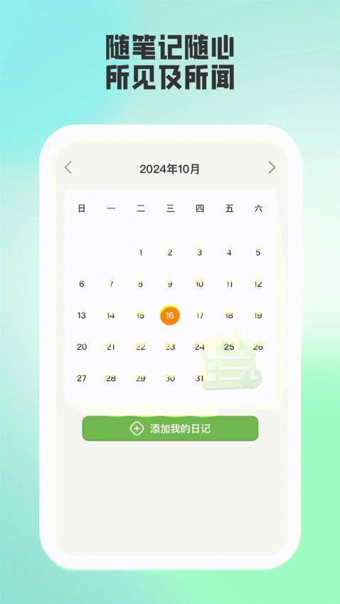 蒲公英旅记(1)