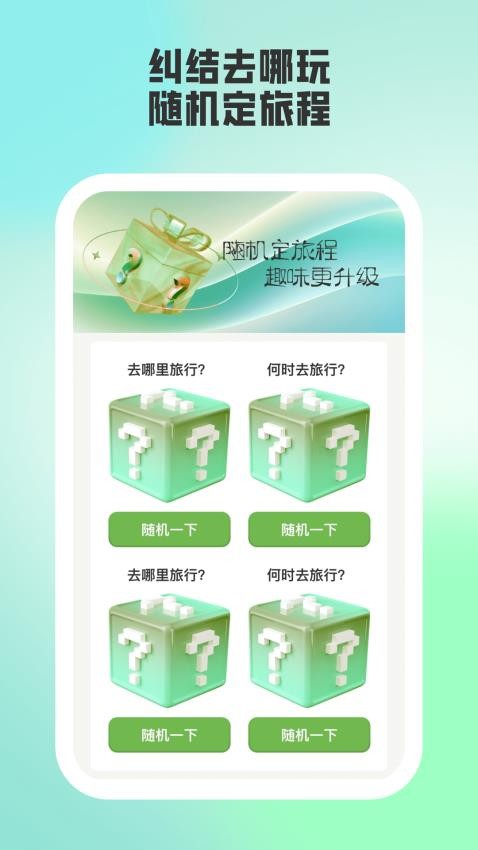 蒲公英旅记(4)
