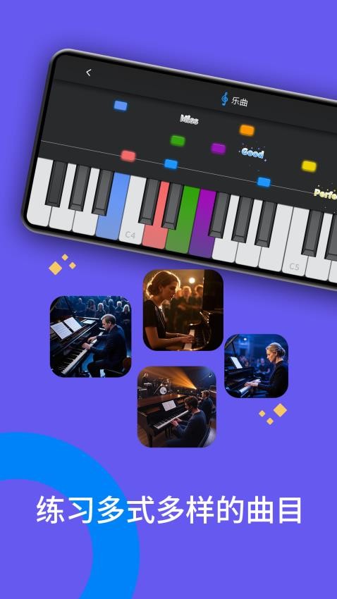 弹吧钢琴(2)