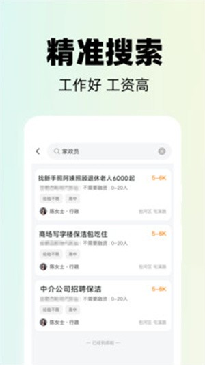 本地招聘寶(1)