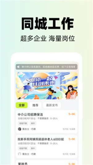 本地招聘寶(3)