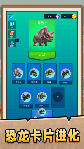 星球恐龙危机(1)