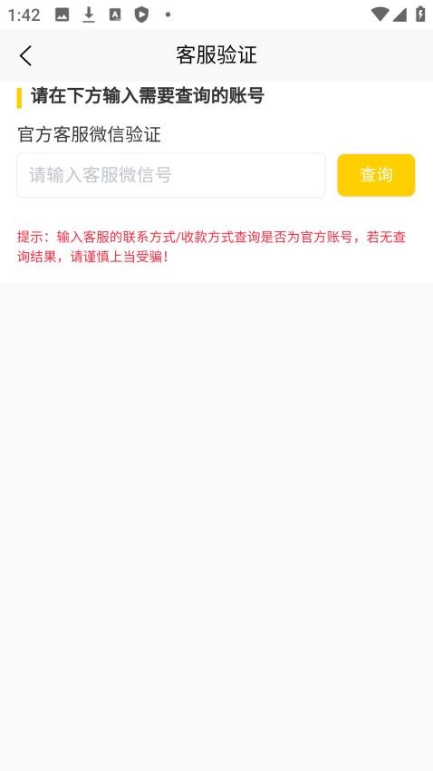 月乐熊游戏交易(2)