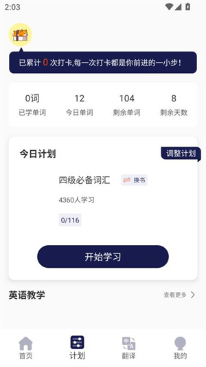 英語點讀學習工具(2)