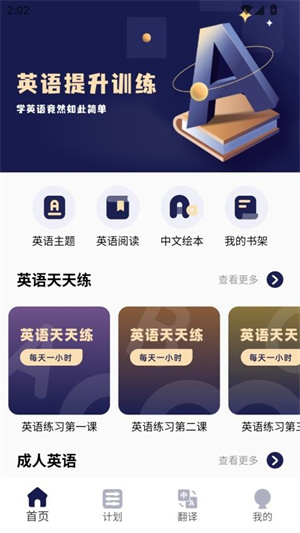 英語點讀學習工具(3)