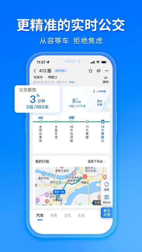 車來了谷歌市場版(1)
