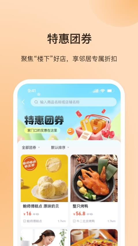 每家每苑(1)