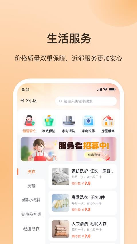 每家每苑(3)