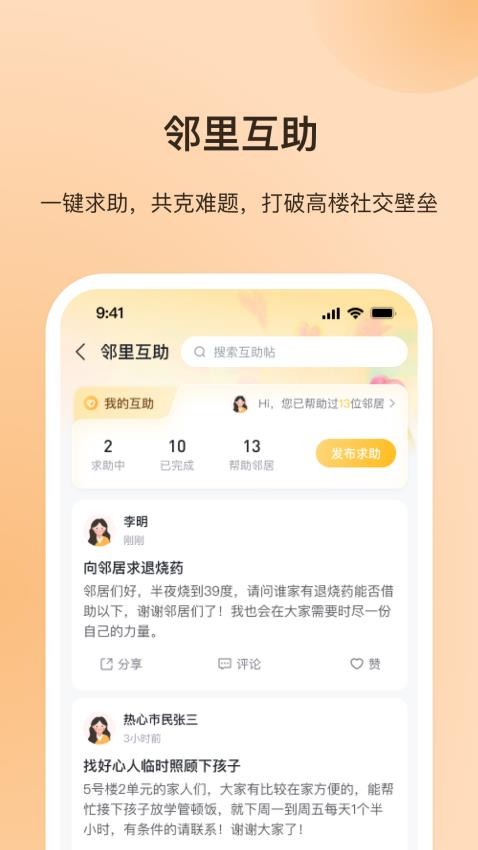 每家每苑(2)