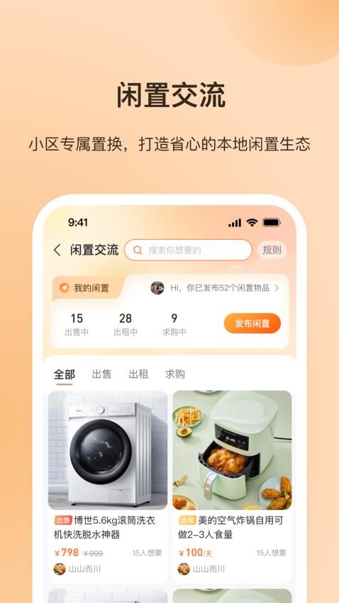 每家每苑(4)