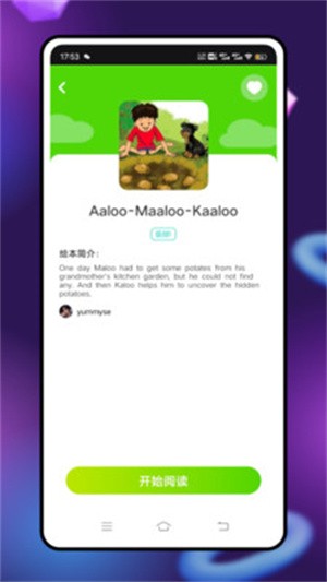 英語點點讀學習(3)