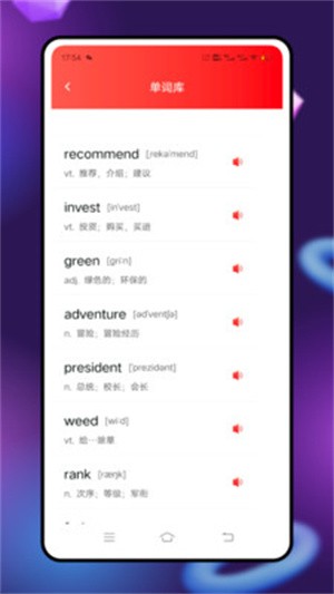 英語點點讀學習(2)