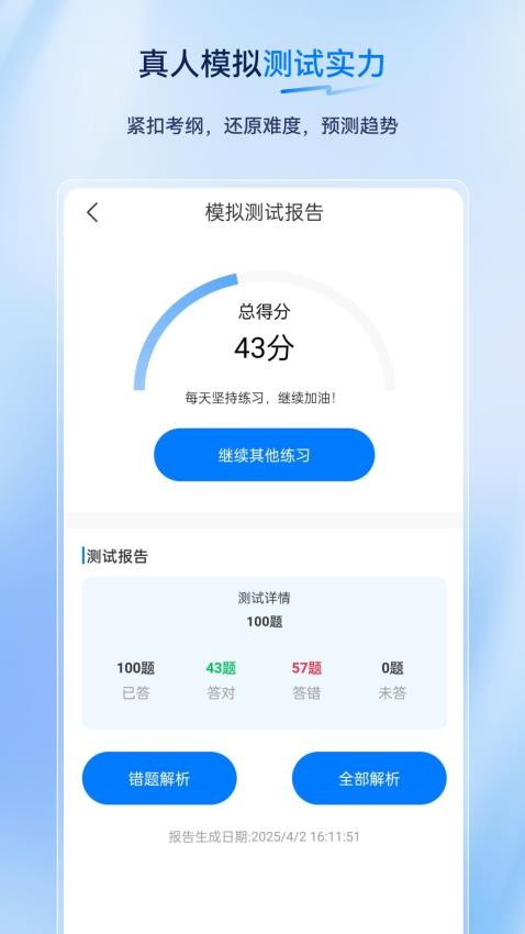 无人机驾驶员超题库(3)