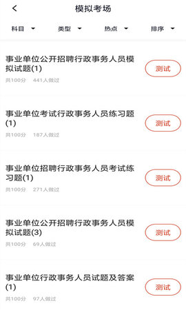 行政事務處理人員題庫(2)