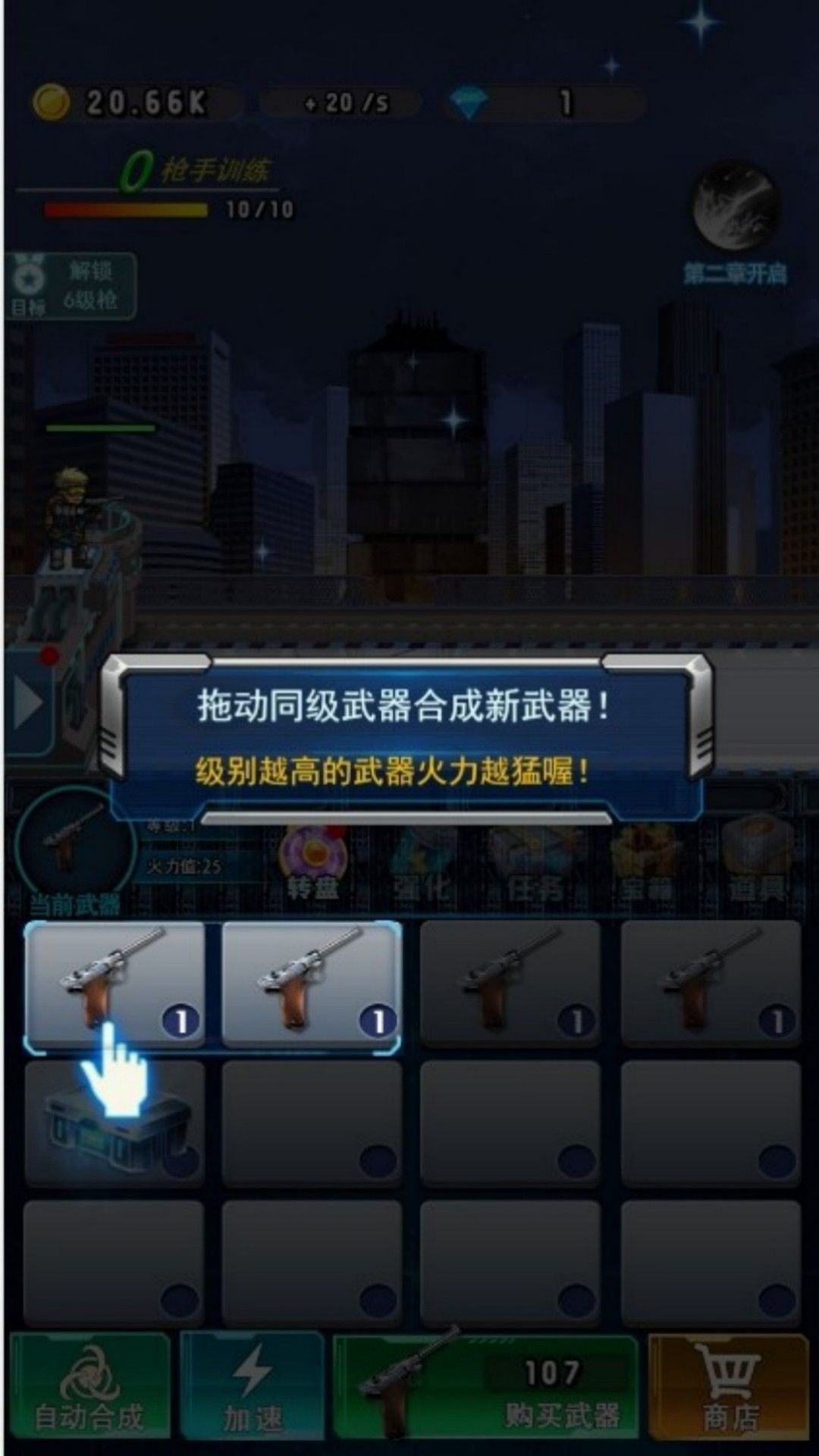 末日僵尸射击战(1)