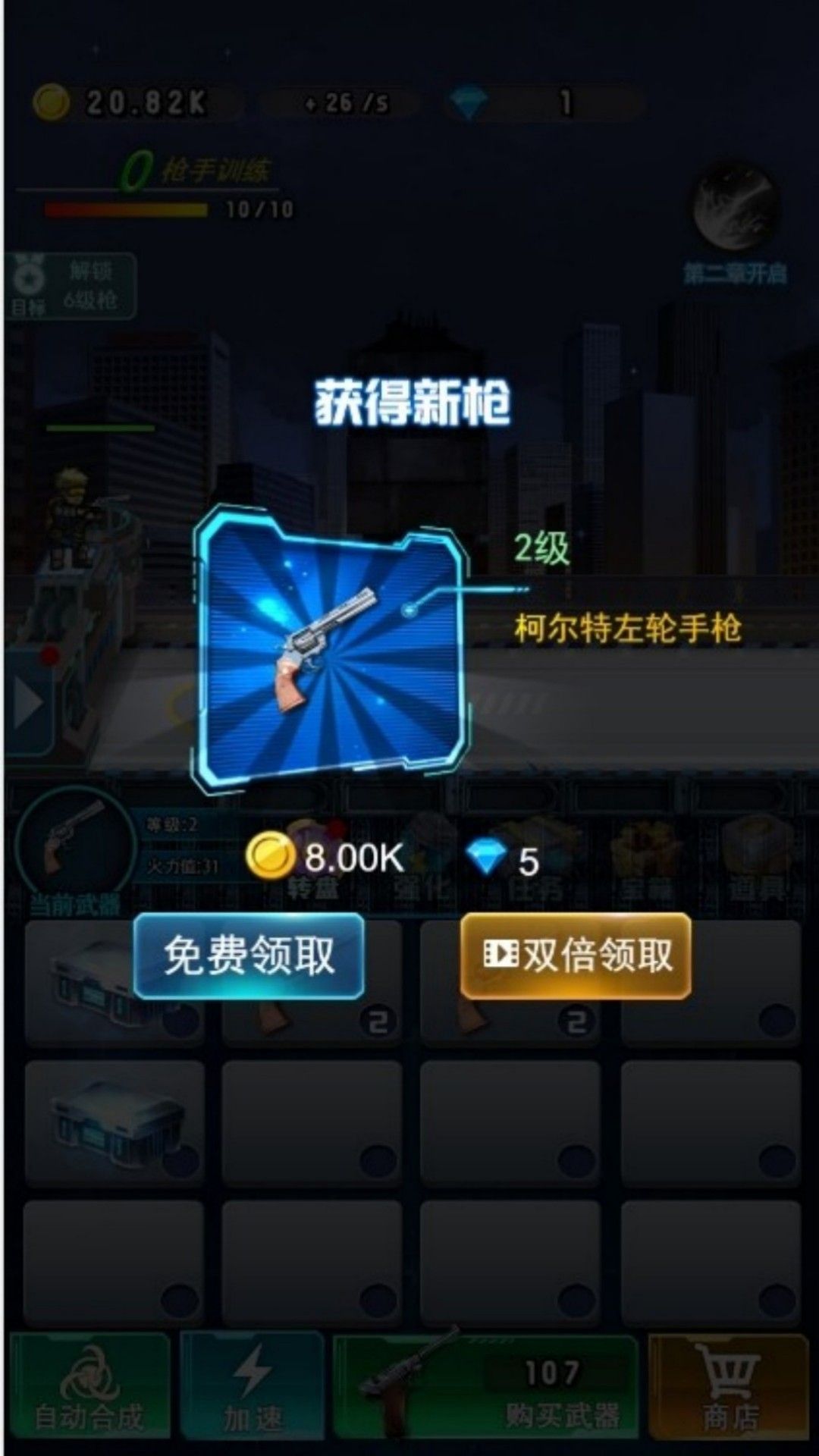 末日僵尸射击战(2)