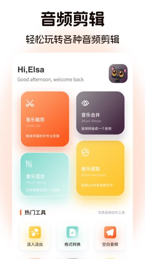 元力音乐剪辑(3)