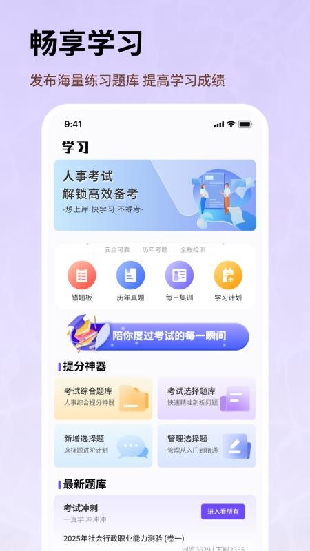 人事考試網(4)