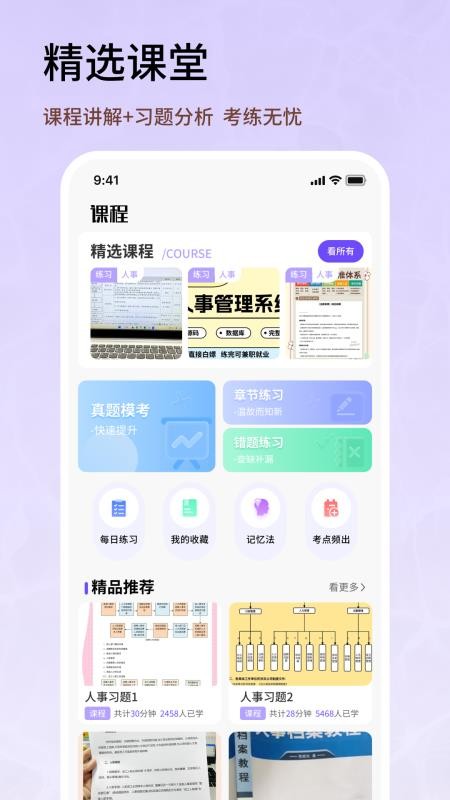 人事考試網(3)