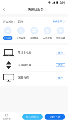 開會了(2)