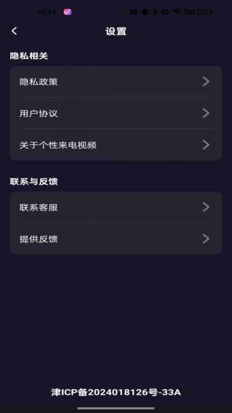 个性来电视频(2)