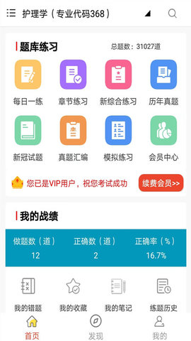 全题库(5)