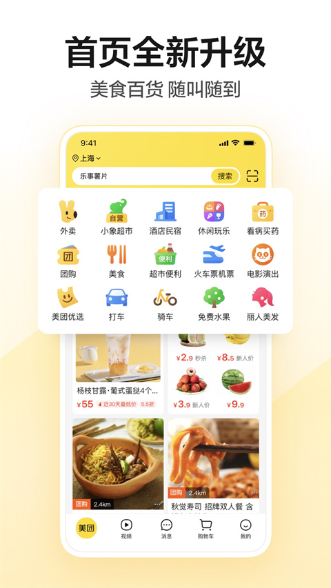 美團共享單車(1)