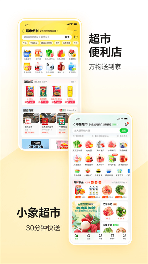 美團共享單車(3)