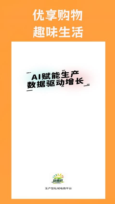 优趣吖(3)