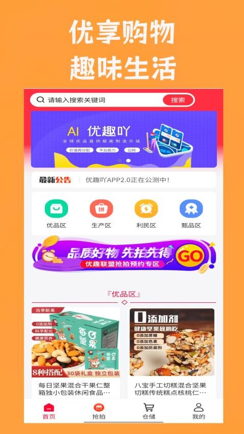 优趣吖(2)