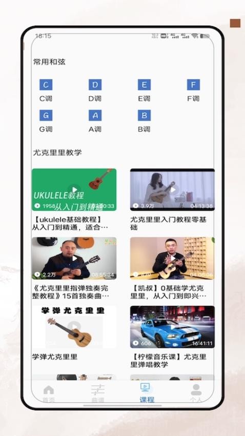 笛子教学(2)