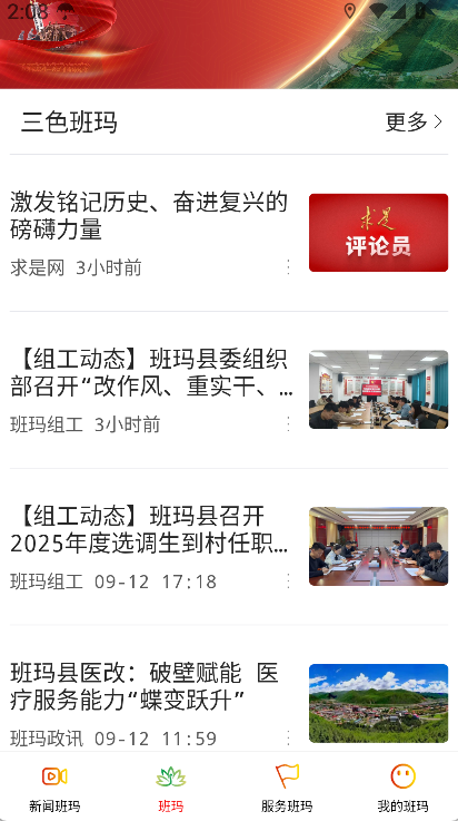 大美班瑪(3)
