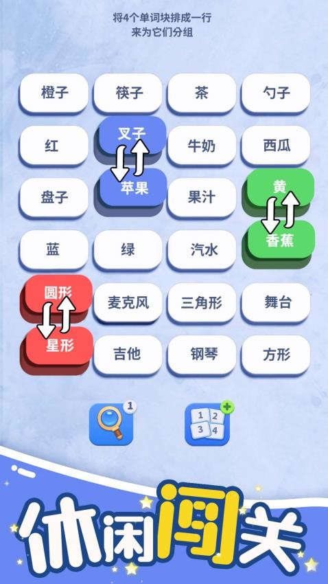 脑洞词场(3)