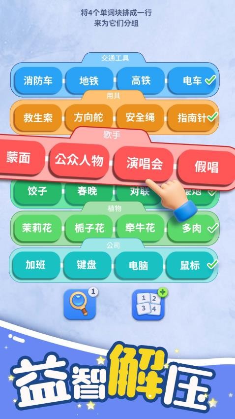 脑洞词场(4)