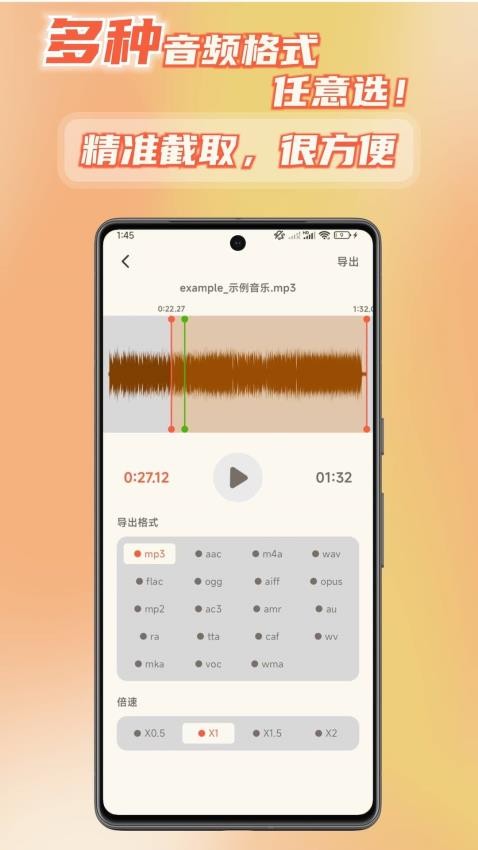 音頻轉換提取器(1)