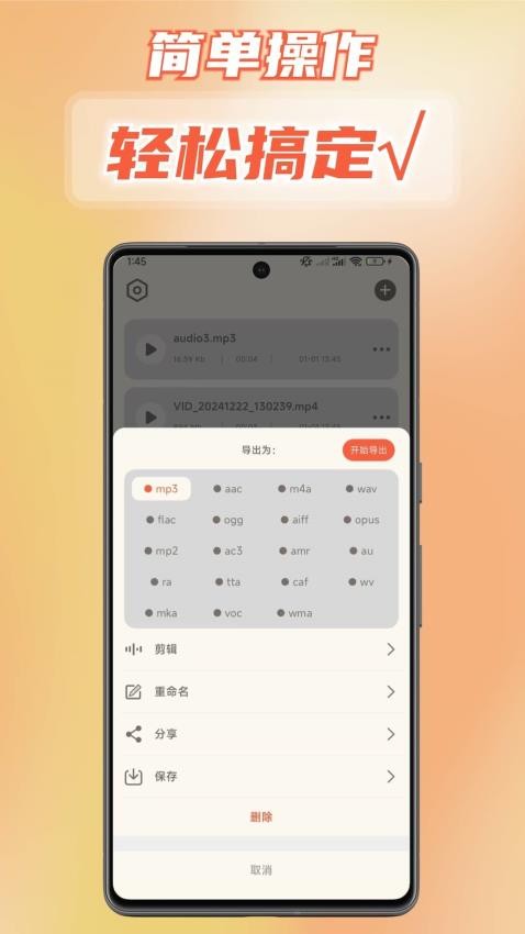 音頻轉換提取器(4)